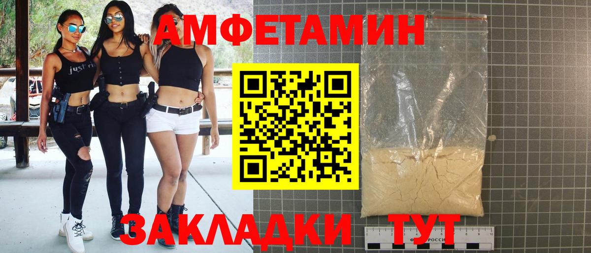 АМФЕТАМИН  АМФЕТАМИН  Вход с VPN  Заводоуковск  АМФЕТАМИН 97% 