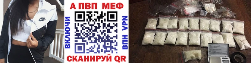 A-PVP Соль  цена   Заводоуковск 