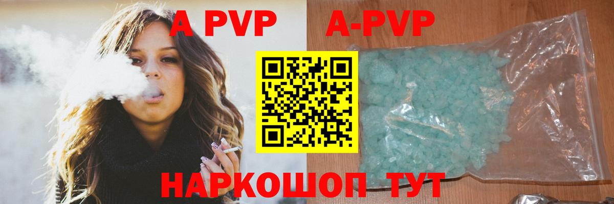 Заводоуковск  APVP VHQ  A-PVP  Вход с VPN  Альфа ПВП Соль 