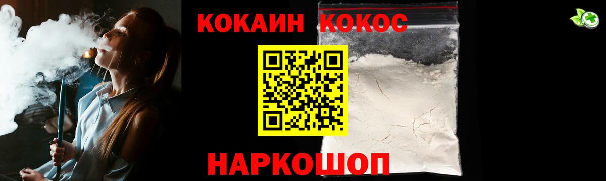 Заводоуковск  Cocaine Columbia  КОКАИН  COCAIN VHQ  Вход с VPN 