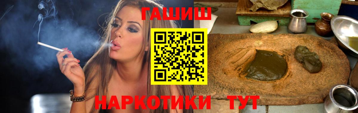 Заводоуковск  Гашиш 40% ТГК  Вход с VPN 