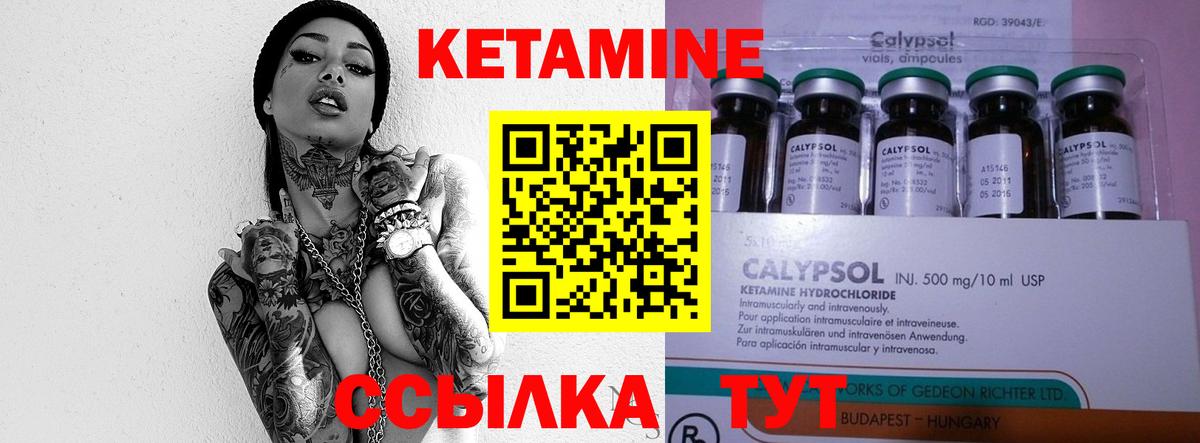 Кетамин VHQ  Кетамин ketamine  Вход с VPN  Заводоуковск 