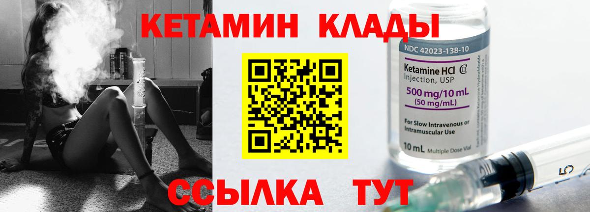 КЕТАМИН ketamine Заводоуковск