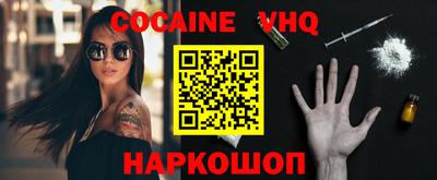альфа пвп VHQ Краснознаменск