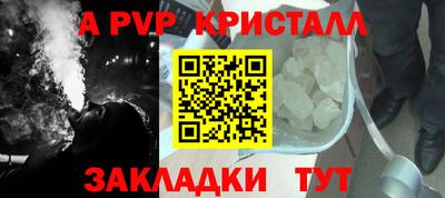 альфа пвп VHQ Краснознаменск
