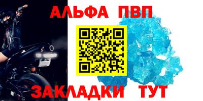 альфа пвп VHQ Краснознаменск