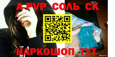 альфа пвп VHQ Краснознаменск
