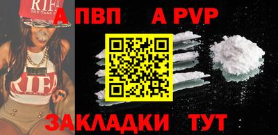альфа пвп VHQ Краснознаменск