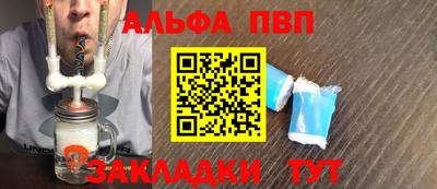 альфа пвп VHQ Краснознаменск