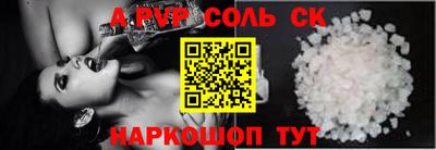 альфа пвп VHQ Краснознаменск