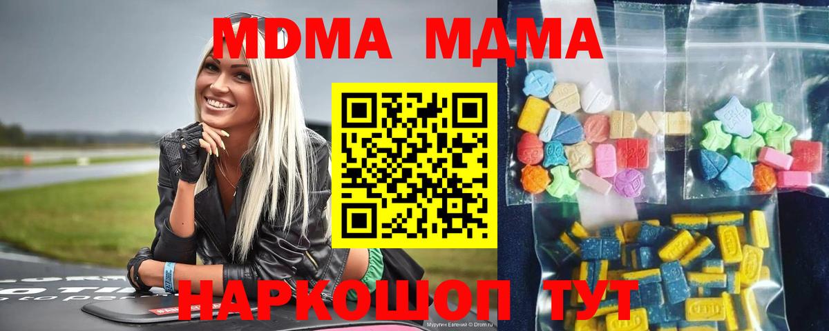 MDMA Molly Заводоуковск