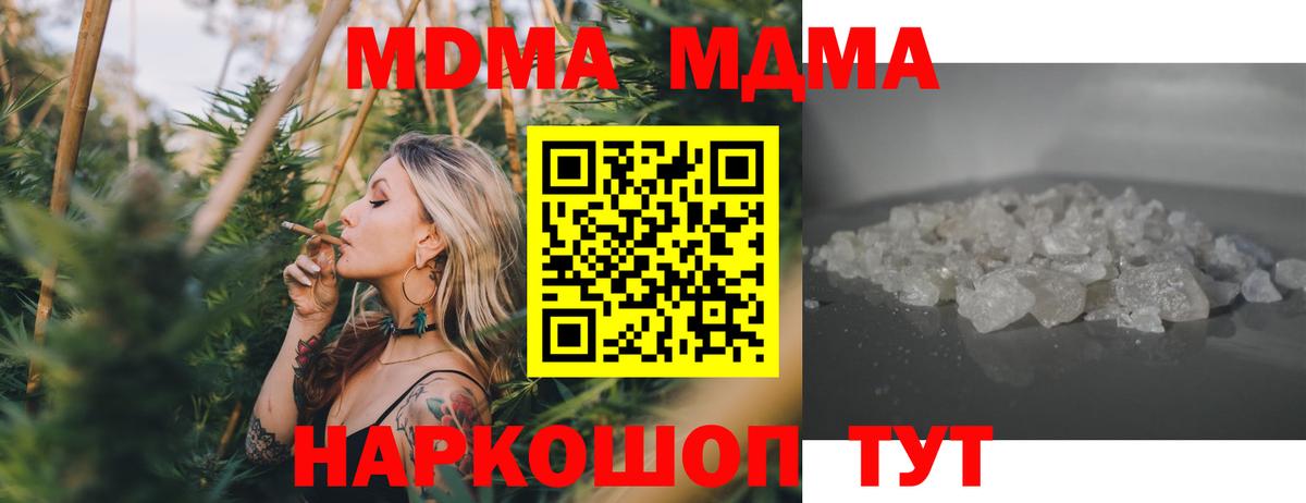МДМА кристаллы  МДМА Molly  МДМА  Заводоуковск  Вход с VPN 
