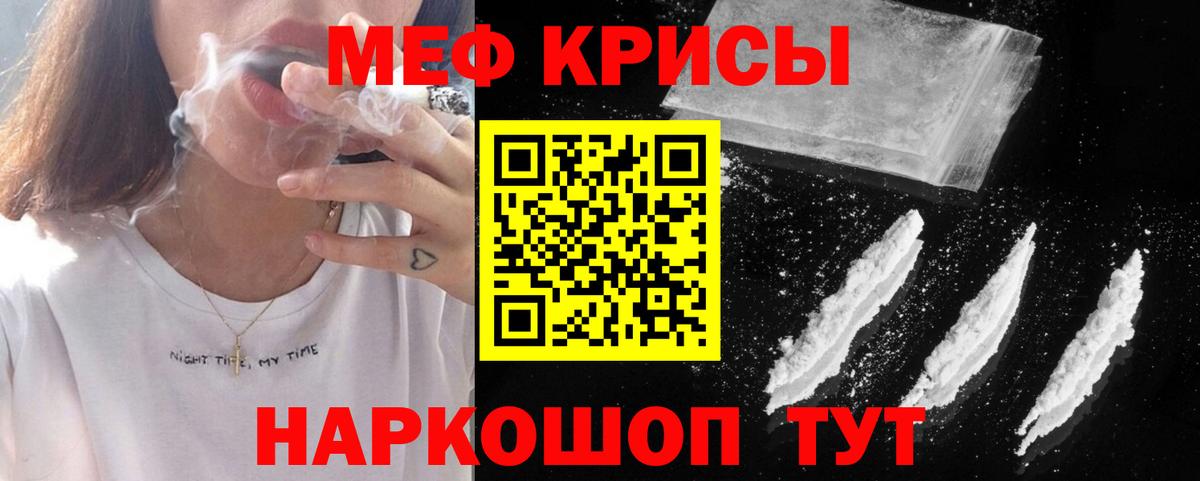 Заводоуковск  МЯУ-МЯУ  Меф  МЕФ мука  Вход с VPN 