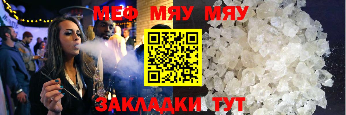Мефедрон мука Заводоуковск