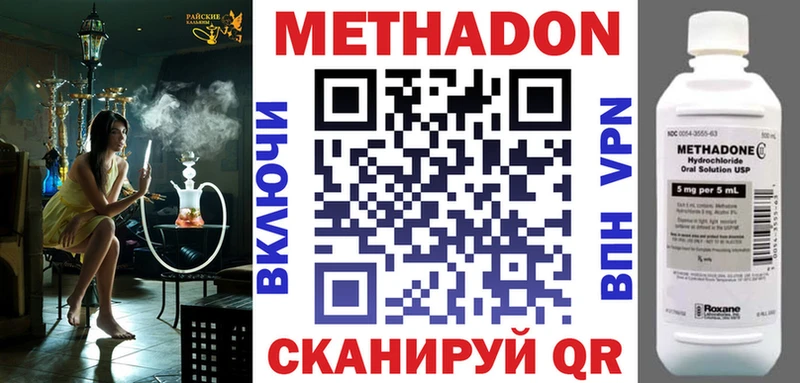 Метадон белоснежный  shop состав  Заводоуковск 