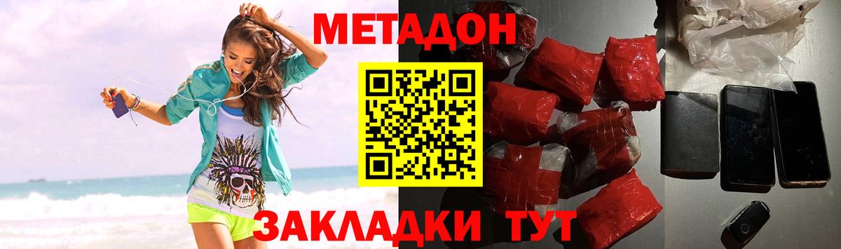Заводоуковск  KRAKEN вход  Вход с VPN  Метадон белоснежный 