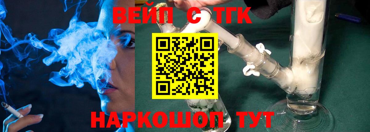 ТГК Wax  Вход с VPN  ТГК вейп с тгк  Заводоуковск 