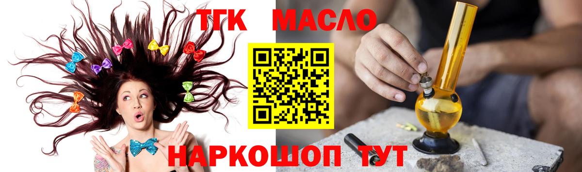 Дистиллят ТГК THC oil Заводоуковск